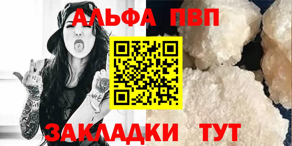 A-PVP кристаллы  Вход с VPN  Alpha-PVP Crystall  Alfa_PVP Crystall  Alfa_PVP  Сертолово 