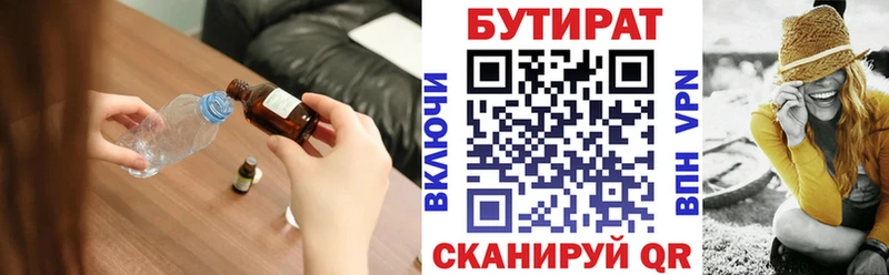БУТИРАТ BDO 33% OMG сайт нарко площадка состав Сертолово