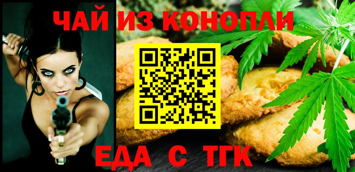 Canna-Cookies конопля  Сертолово 