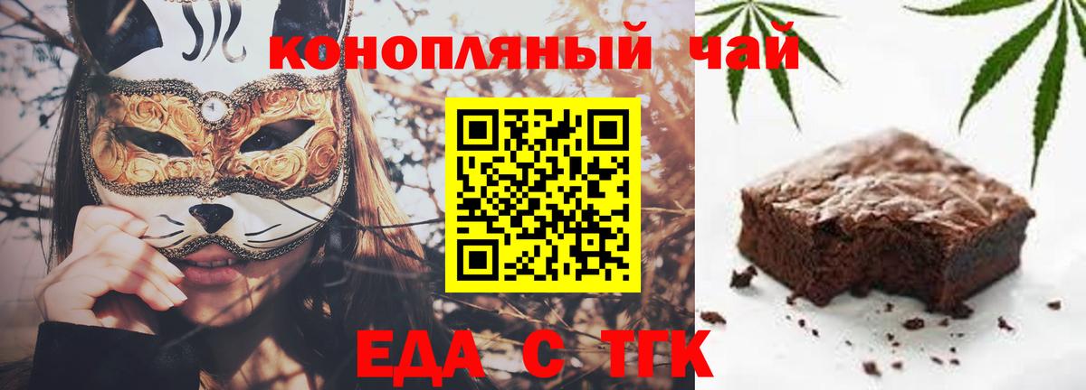 Сертолово  Еда ТГК марихуана  Вход с VPN 