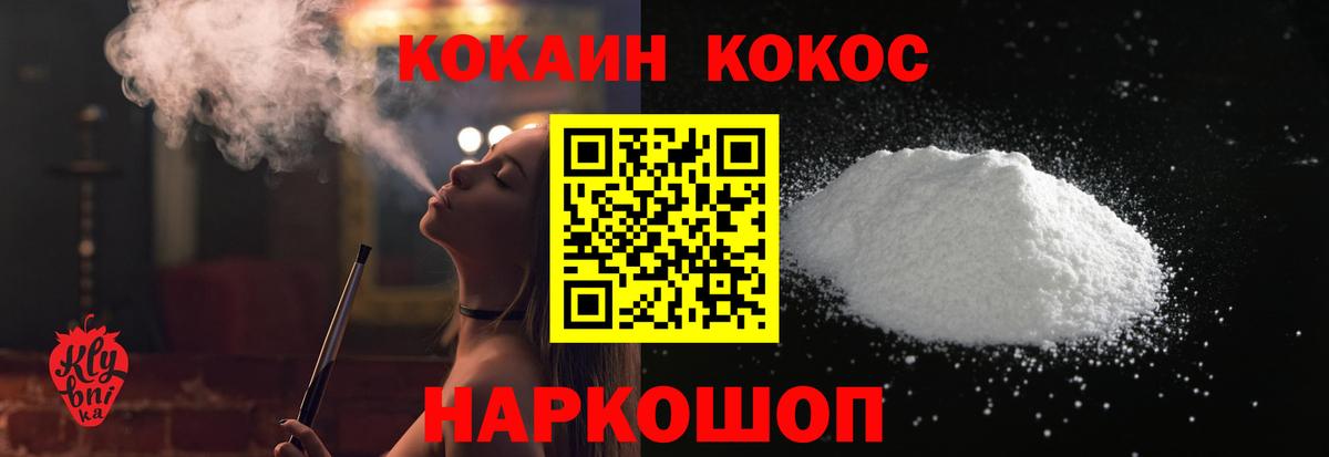COCAIN Боливия Сертолово