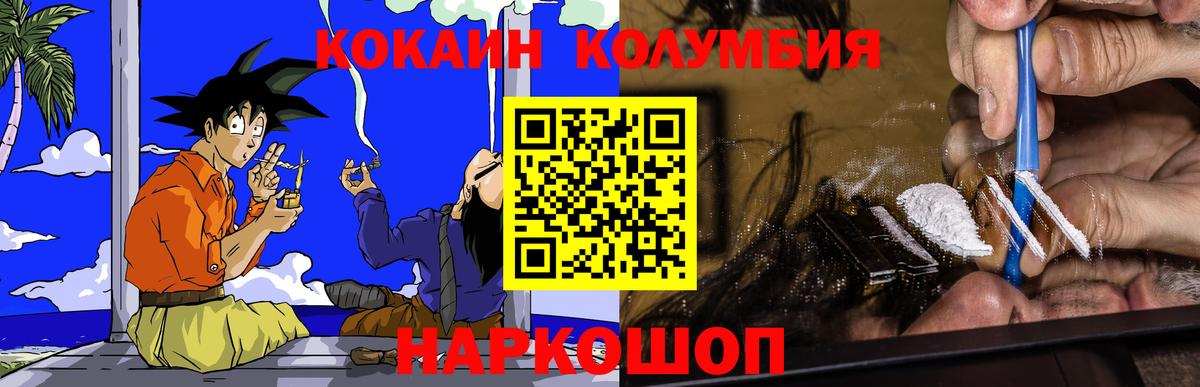 Кокаин 98% Сертолово