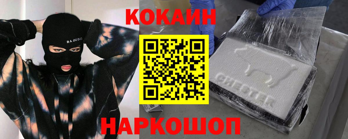 Сертолово  Кокаин Боливия  Вход с VPN  Cocaine Эквадор 