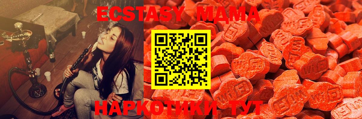 Сертолово  ЭКСТАЗИ MDMA  ОМГ ОМГ сайт  Вход с VPN  ЭКСТАЗИ 280мг 