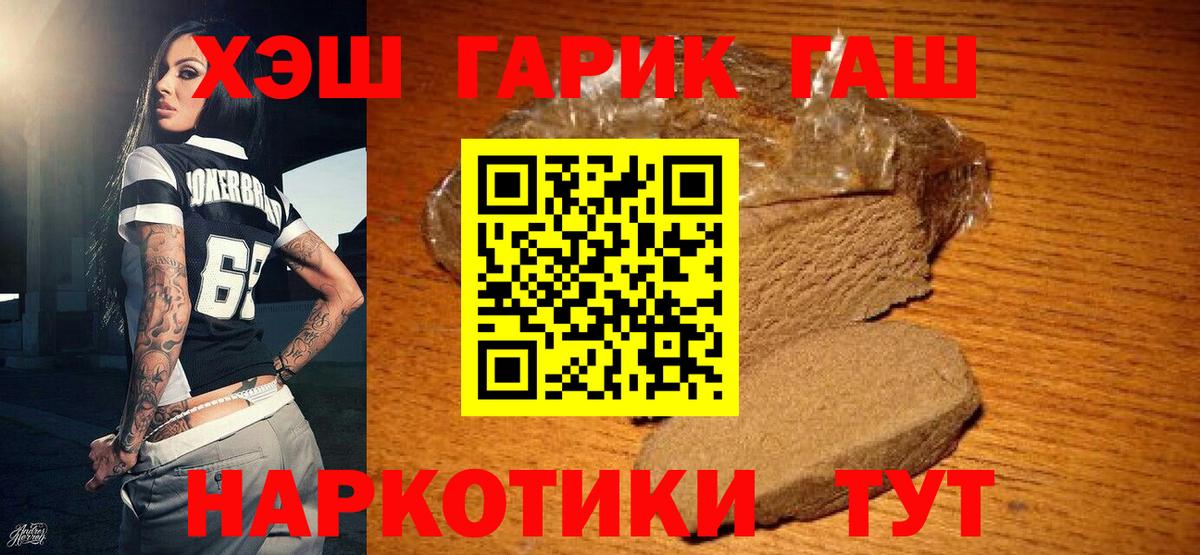 ГАШИШ индика сатива  Вход с VPN  Сертолово  Гашиш hashish 