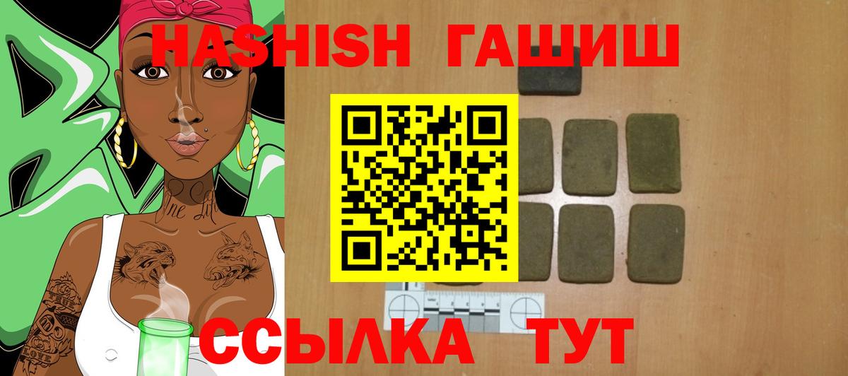 ГАШ Cannabis  Сертолово  ГАШ  ГАШ гашик 