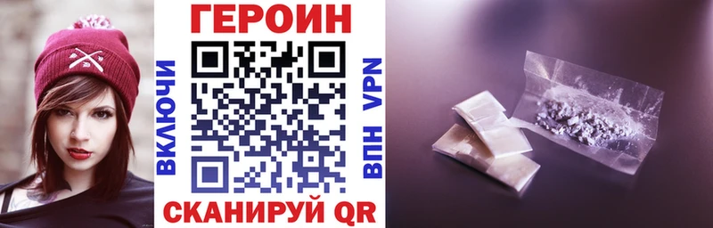 купить наркотик нарко площадка клад Героин белый Сертолово