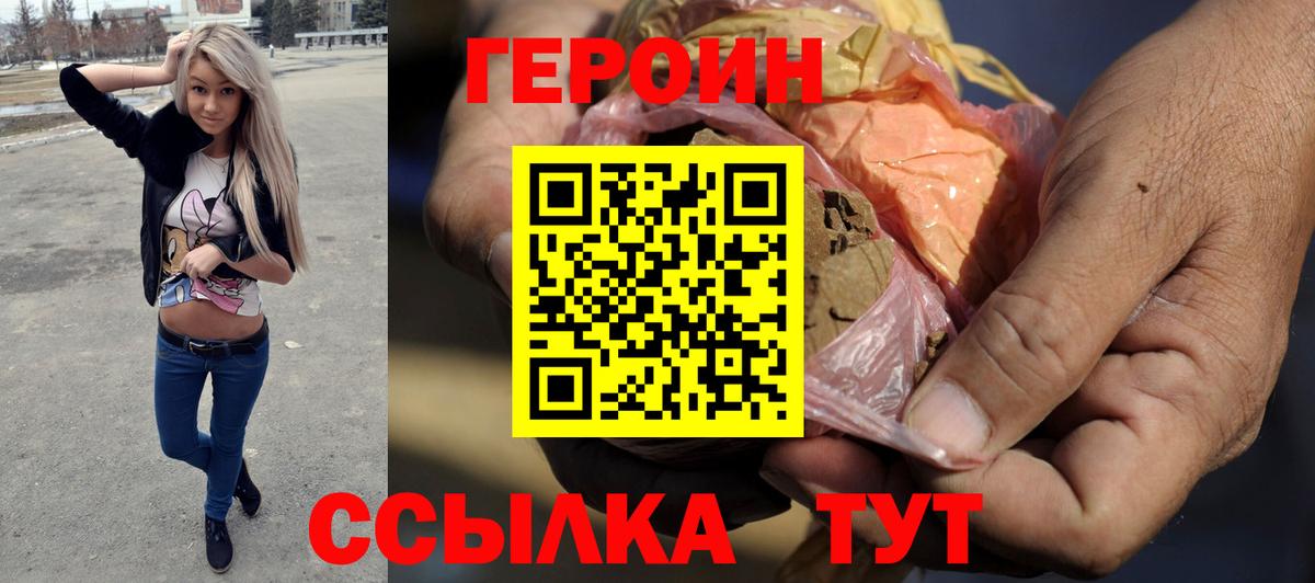 Сертолово  ГЕРОИН VHQ  Вход с VPN 