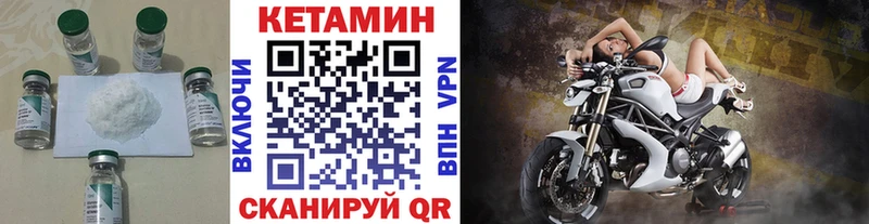 где купить наркоту  Сертолово  КЕТАМИН VHQ 