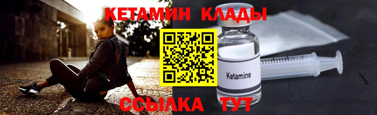 КЕТАМИН VHQ  darknet телеграм  Сертолово  Вход с VPN 