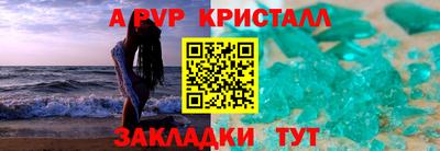 ALPHA PVP Гусь-Хрустальный