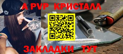 ALPHA PVP Гусь-Хрустальный