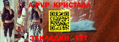 ALPHA PVP Гусь-Хрустальный