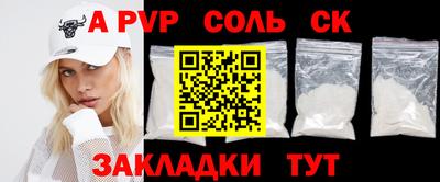 ALPHA PVP Гусь-Хрустальный