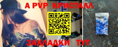 ALPHA PVP Гусь-Хрустальный