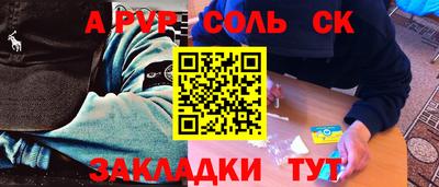соль ск Гусев
