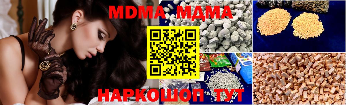МДМА молли  Вход с VPN  MDMA молли  Сертолово 