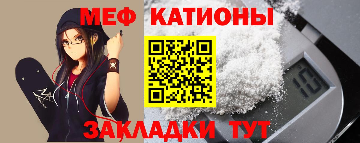 Меф мяу мяу кристаллы Сертолово