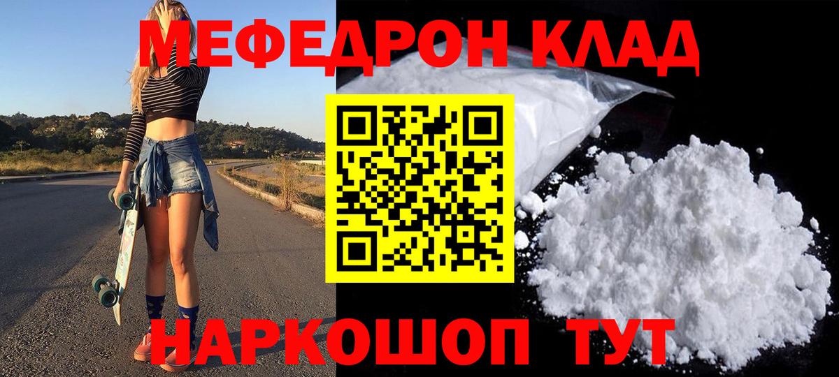 Мефедрон  Меф  МЯУ-МЯУ mephedrone  Сертолово 