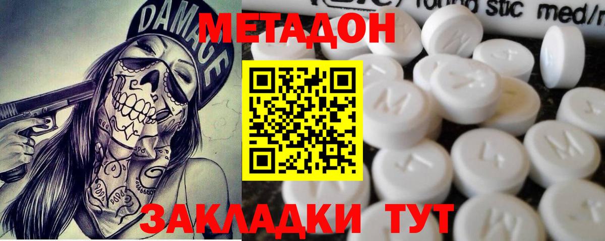 МЕТАДОН methadone  мориарти телеграм  Метадон белоснежный  Сертолово 