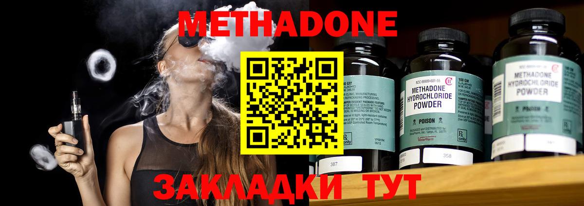 Метадон мёд Сертолово