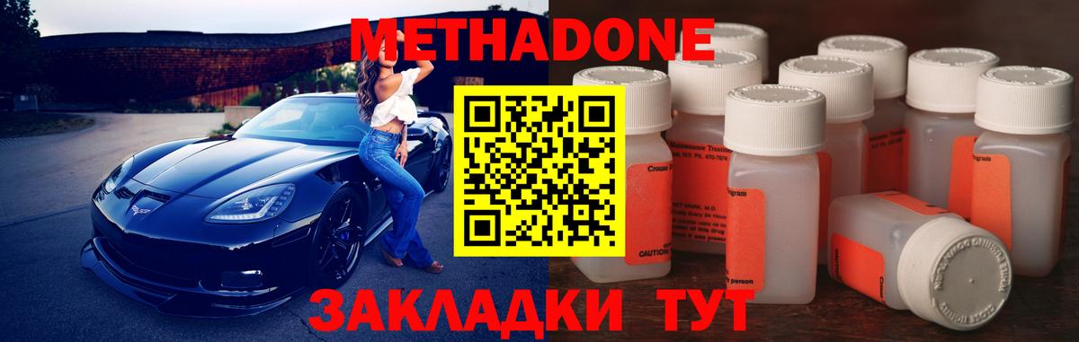 Метадон белоснежный  Вход с VPN  Метадон VHQ  Сертолово 