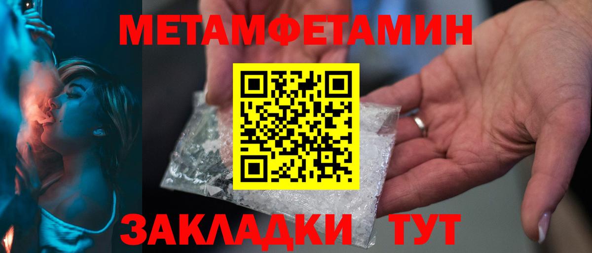 Метамфетамин витя Сертолово