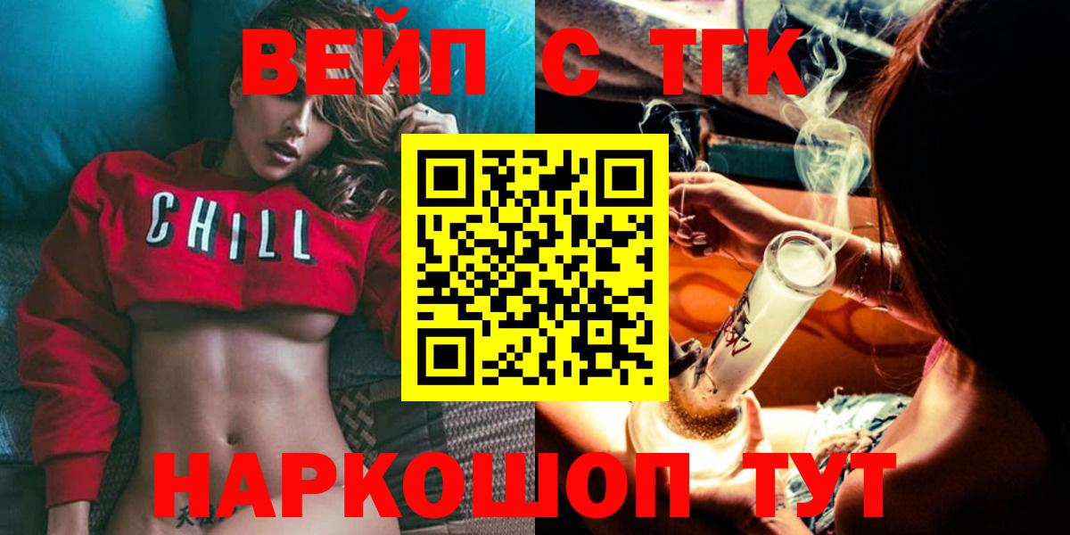 Сертолово  Дистиллят ТГК жижа  ТГК вейп с тгк  Вход с VPN 