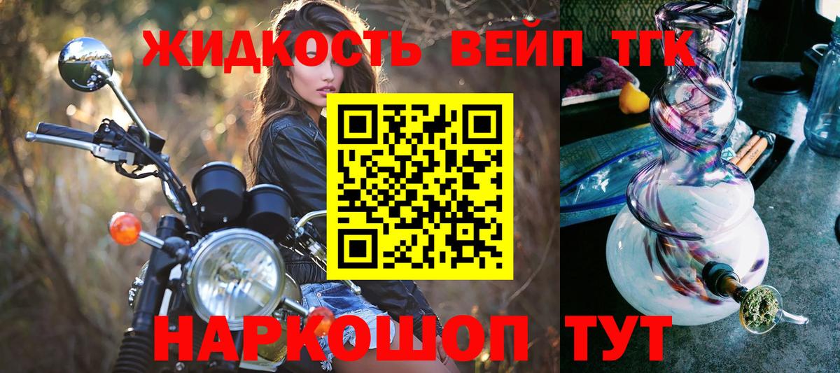 Дистиллят ТГК вейп  ТГК вейп  Сертолово 