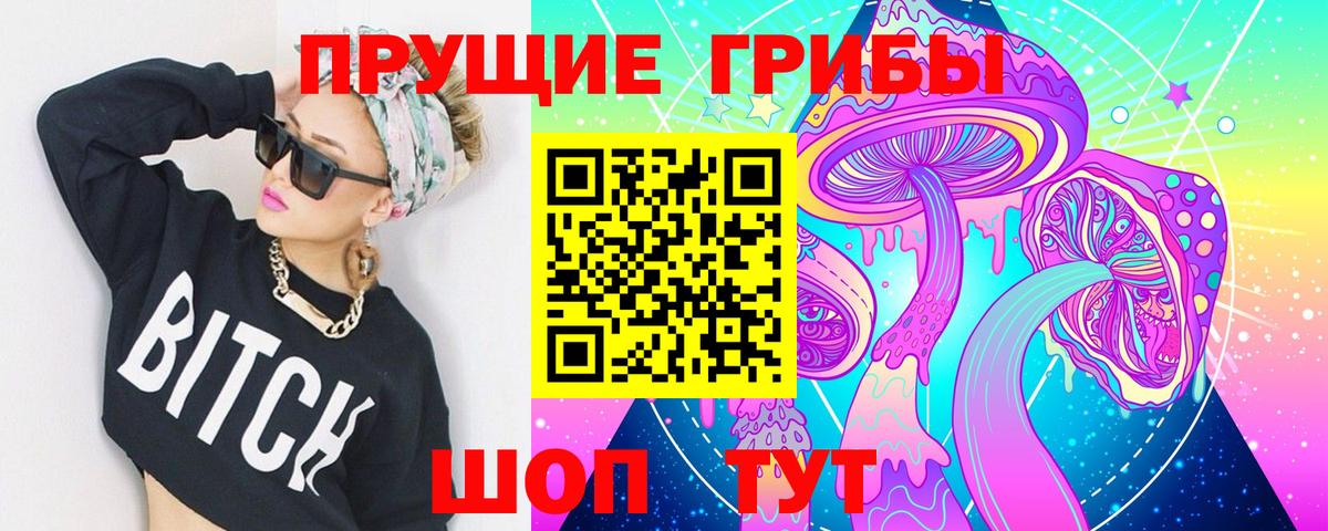 Сертолово  Галлюциногенные грибы мухоморы  что такое   Вход с VPN 