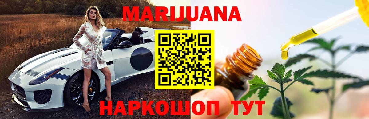Канабис LSD WEED  Каннабис OG Kush  Конопля планчик  Вход с VPN  Марихуана индика  Сертолово 